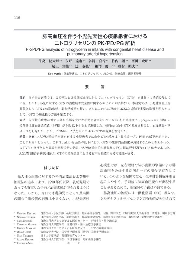 臨床薬理の進歩 No.41