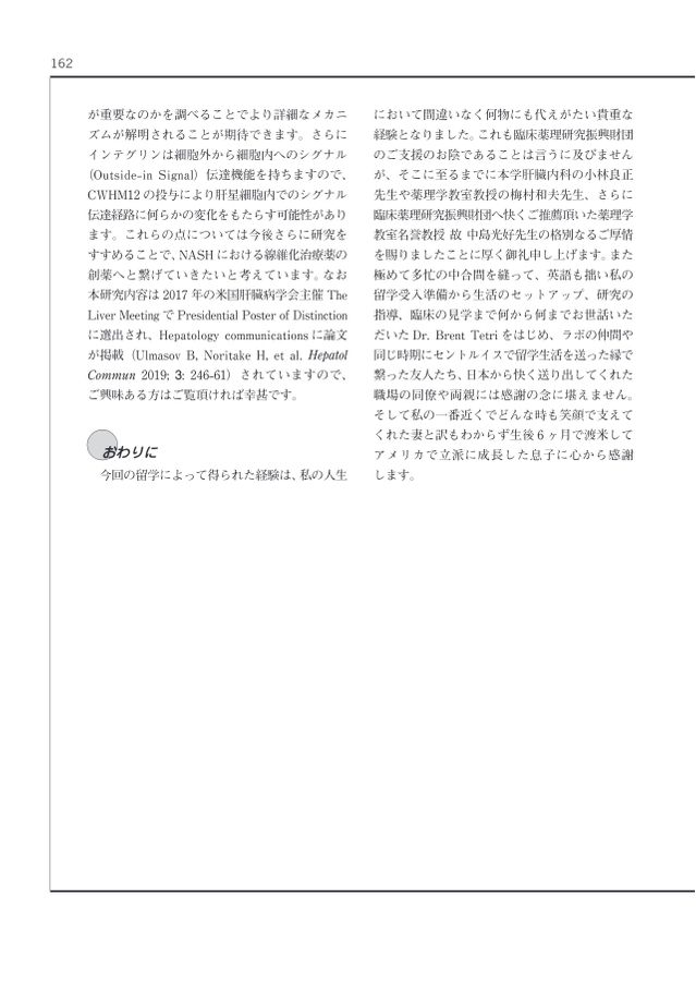 臨床薬理の進歩 No.41