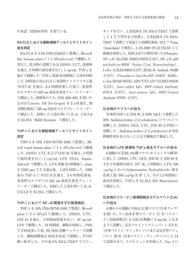 臨床薬理の進歩 No.44