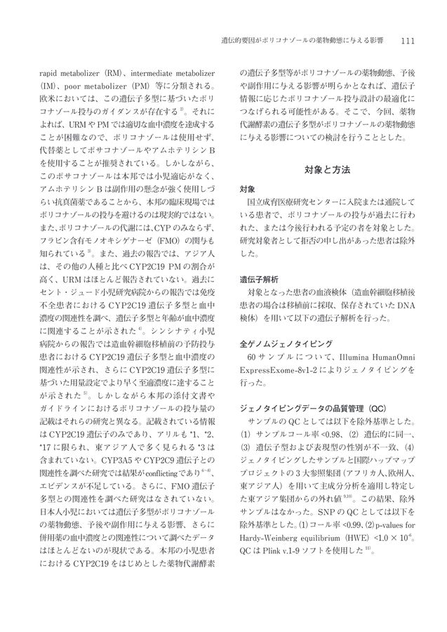 臨床薬理の進歩 No.44 臨床薬理の進歩 No.44